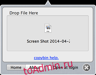 Copybin - отправлено с Mac