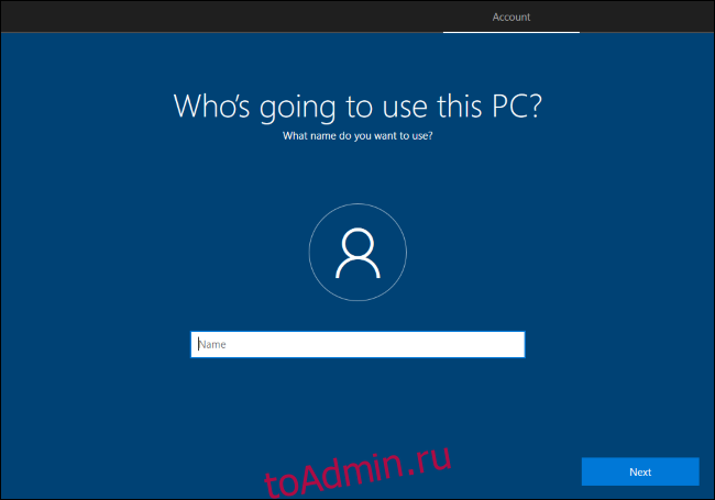 Создание локальной учетной записи пользователя в процессе установки Windows 10.