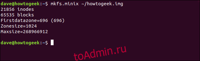 mkfs.minix ~ / howtogeek.image в окне терминала