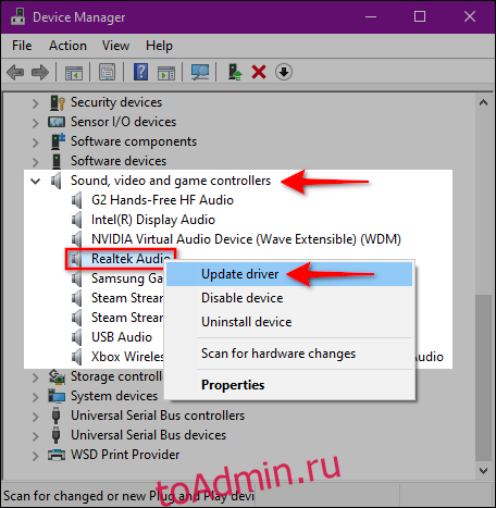 Аудиодрайвер Windows 10 Update