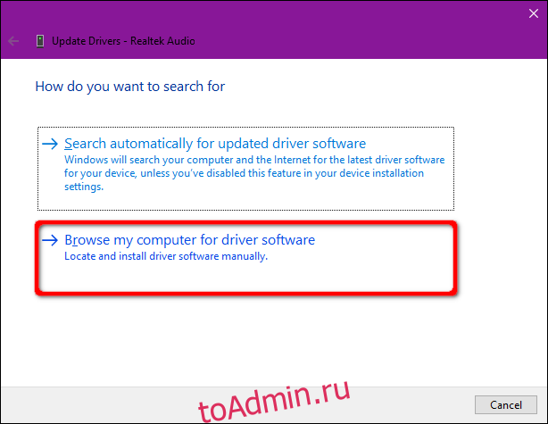 Windows 10 Поиск драйверов