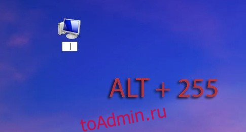 Альт-255