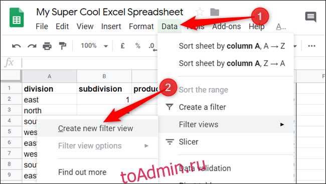 Google sheets фильтры. Значок фильтра в гугл таблице. Персональный фильтр в гугл таблицах. Как создать фильтр в гугл таблице. Как установить фильтр в гугл таблицах.