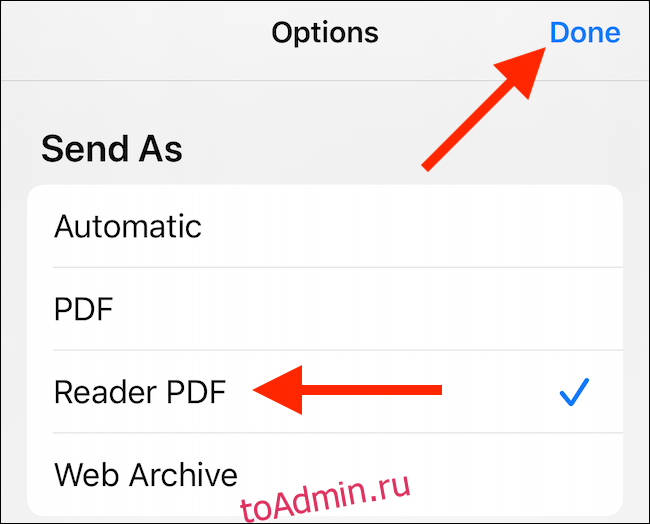Выберите нужный вариант PDF и нажмите 