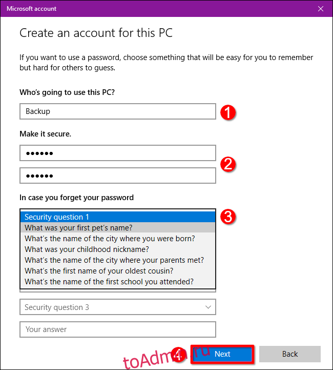 Windows 10 Создать автономную учетную запись