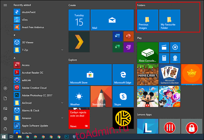 Прикрепленная группа плиток в меню Пуск Windows 10.