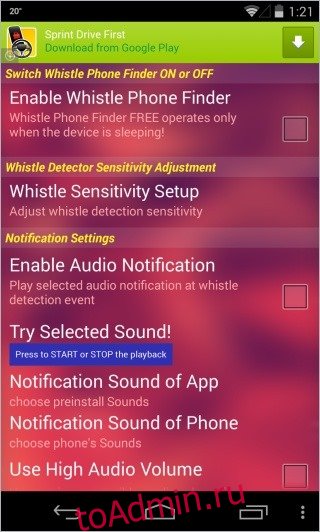 Whistle Phone Finder_Settings