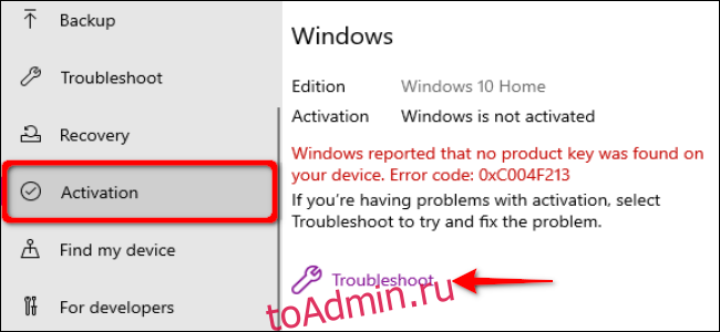 Устранение неполадок активации Windows 10