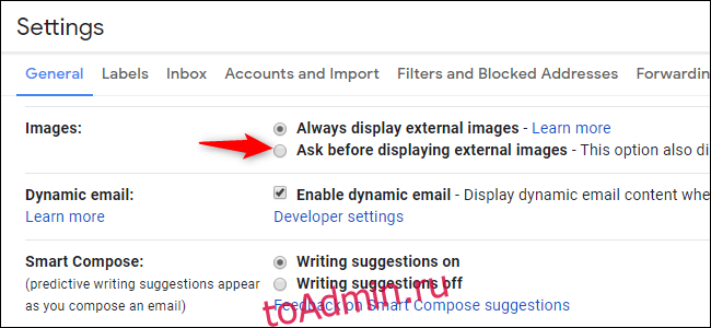 Возможность отключить внешние изображения и, следовательно, отслеживание электронной почты в Gmail
