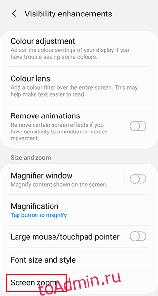 Нажмите «Масштаб экрана» в меню «Улучшения видимости Android».