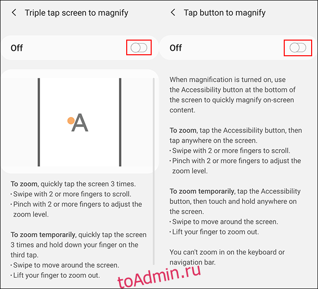 Включите различные параметры увеличения в меню Android Magnification.