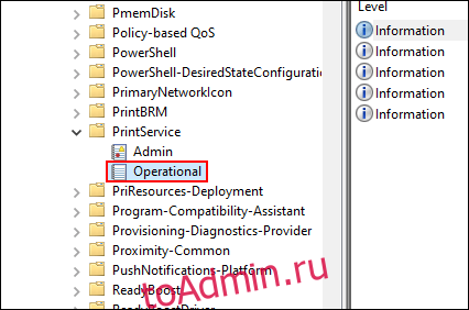 В средстве просмотра событий щелкните PrintService, затем щелкните Operational