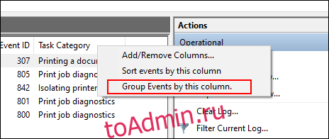 В списке журналов средства просмотра событий щелкните правой кнопкой мыши Категория задач, а затем выберите Группировать события по этой категории.