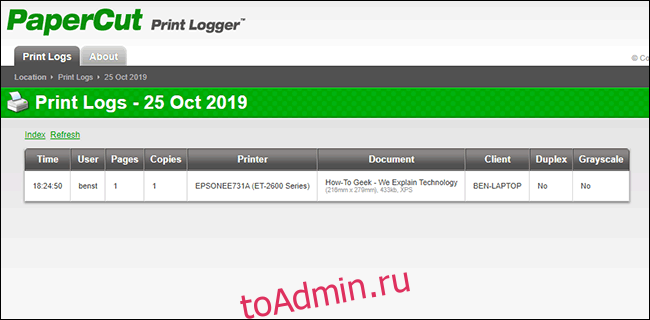 Пример журнала печати на странице администратора PaperCut Print Logger