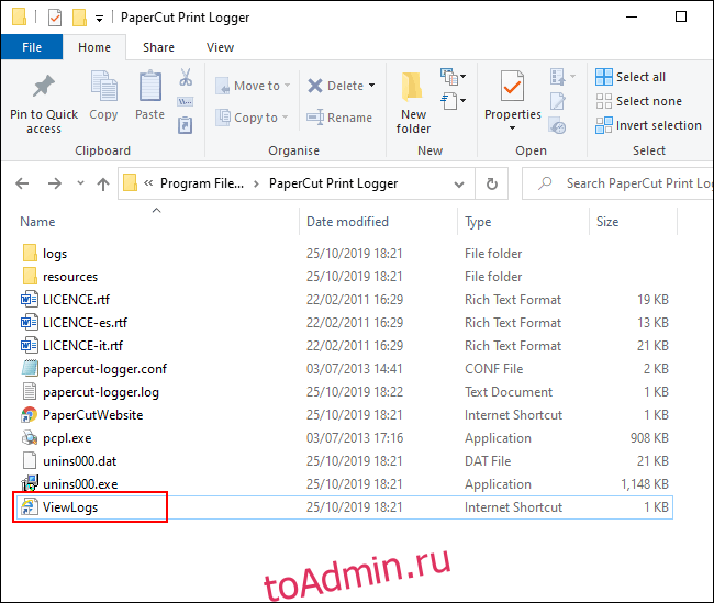 В каталоге установки PaperCut дважды щелкните ярлык ViewLogs