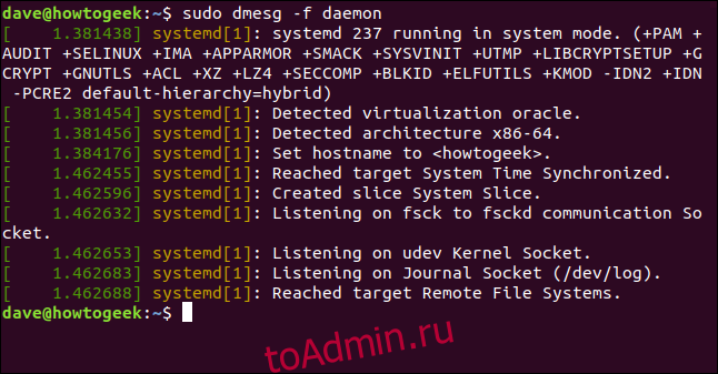 вывод sudo dmesg -f daemon в окне терминала