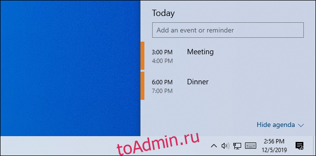 События календаря во всплывающем окне календаря Windows 10.