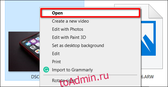 Щелкните изображение правой кнопкой мыши, чтобы открыть фотографии