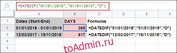 Функция РАЗНДАТ в Google Таблицах, вычисляющая количество дней между двумя установленными датами, используемыми в формуле.