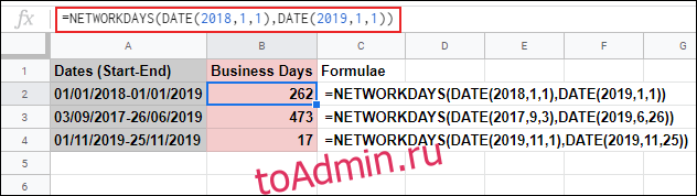 Функция ЧИСТРАБДНИ в Google Таблицах, вычисление рабочих дней между двумя датами и игнорирование субботы и воскресенья с использованием вложенной формулы ДАТА.