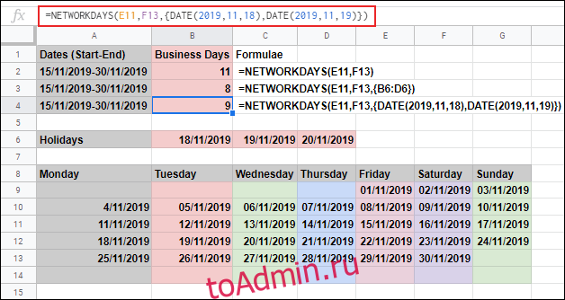 Функция ЧИСТРАБДНИ в Google Таблицах вычисляет рабочие дни между двумя датами и игнорирует субботу и воскресенье, за исключением дополнительных праздничных дней.