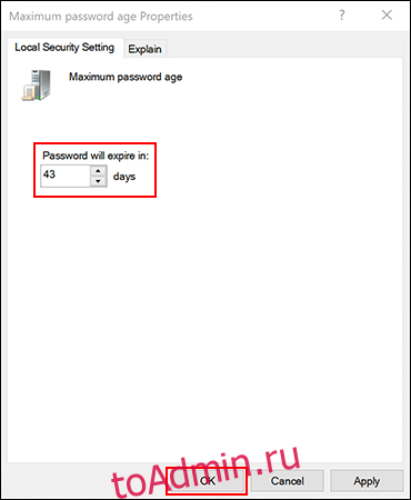 Установите максимальный срок действия пароля и нажмите 
