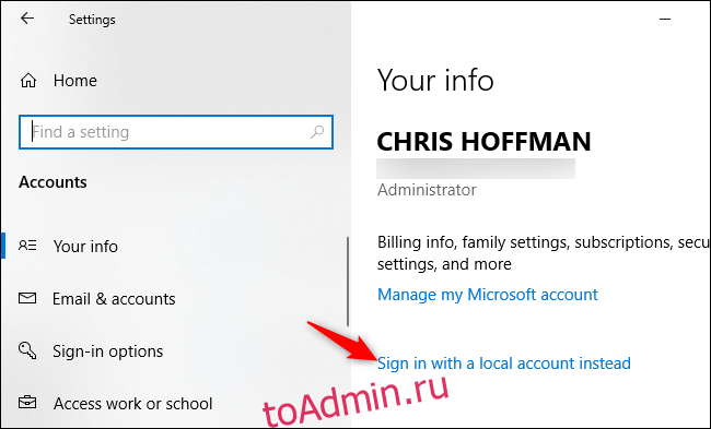 Преобразование учетной записи Microsoft в локальную в Windows 10.