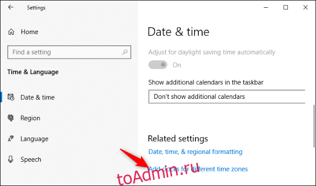 Добавление часов для разных часовых поясов в Windows 10.