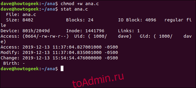 chnod + w ana.c в окне терминала