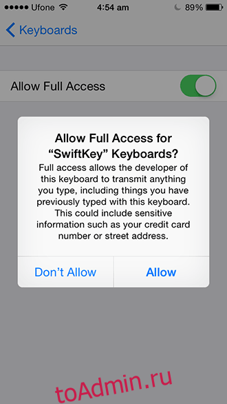 SwiftKey iOS - полный доступ