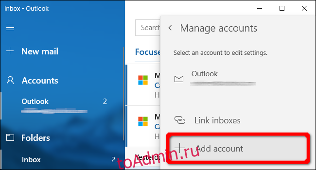 Приложение Windows Mail Добавить учетную запись