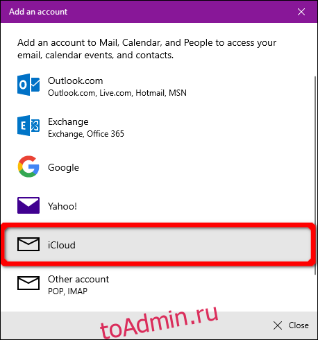 Учетная запись iCloud для приложения Windows Mail