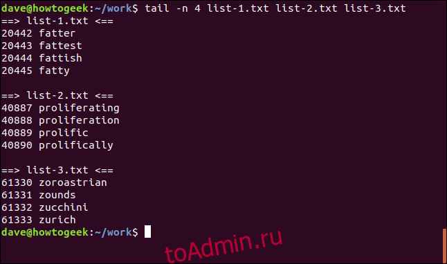 Список txt. Tail Linux команда. Различие команды Tail и команды grep. Priziv1volna.