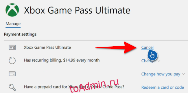 Отмена консоли Xbox Game Pass