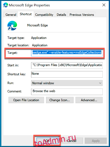 Пользовательский ярлык Microsoft Edge с флагом enable-features