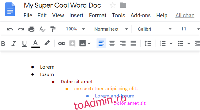 Строки списка в Google Docs выделены шрифтом разного цвета.
