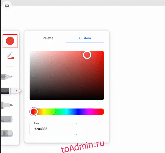 Инструмент выбора цвета рисунка в Google Chrome Canvas с отображаемыми параметрами