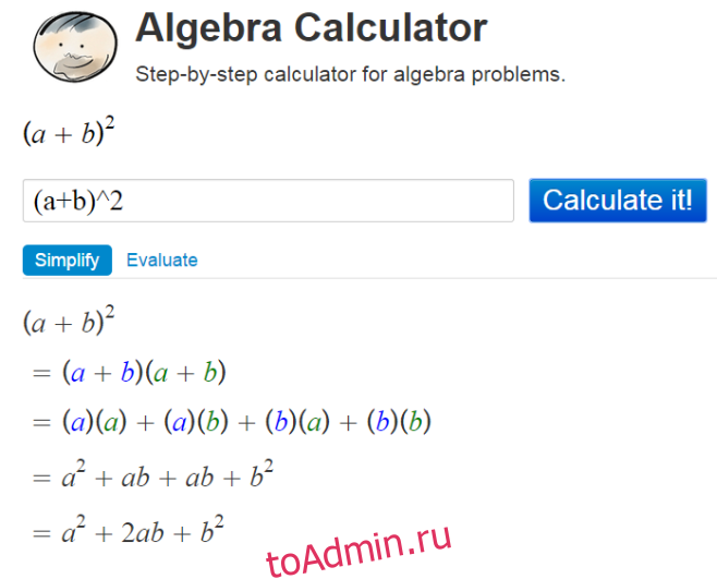 Калькулятор алгебры