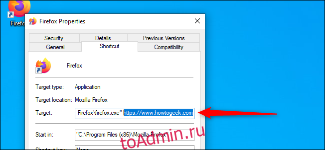 Прямой ярлык Firefox на определенный веб-сайт