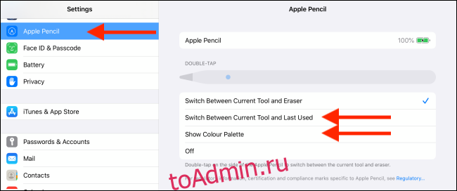 Айпад не видит пенсил. Apple Pencil 2 двойное нажатие. Синхронизация Apple Pencil с IPAD. Как включить АПЛ пенсил. Как найти эпл пенсил.