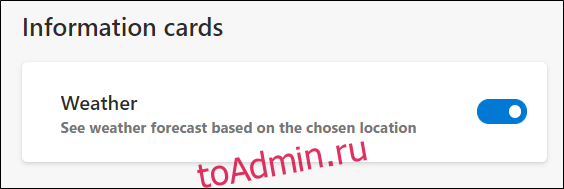 Карточки с информацией о погоде можно переключать внизу страницы.