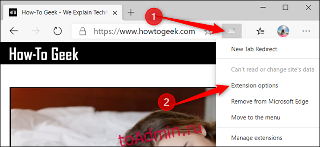 Щелкните значок расширения, а затем щелкните 