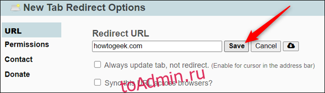 Введите URL-адрес и нажмите 