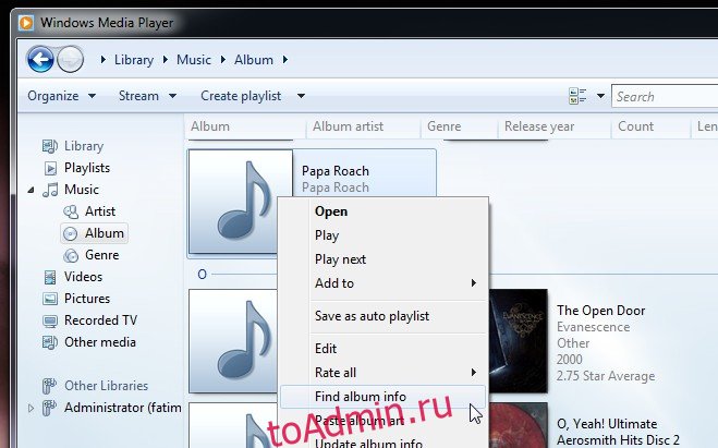 Как обновить теги. Как изменить обложку альбома в Windows Media. Плейлист 3d. Windows Media как обновить обложку альбома. Добавление обложки альбома к песне, используя Windows Media Player.