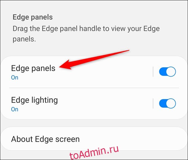 Панели edge samsung что это