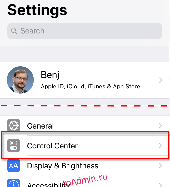 Выберите Центр управления в настройках iOS.