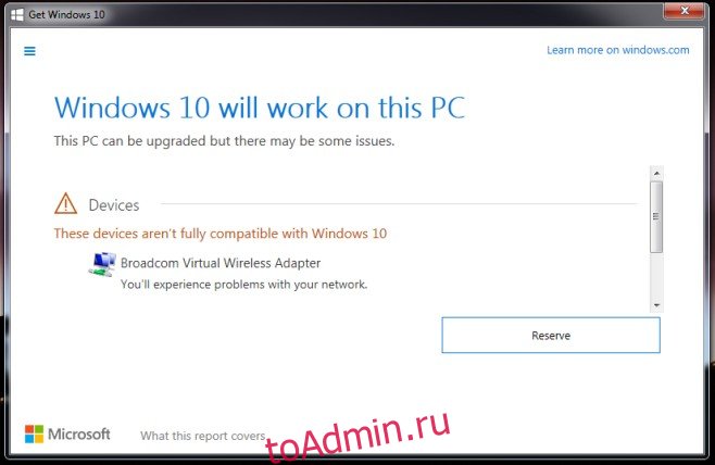 совместимость устройств обновление Windows 10