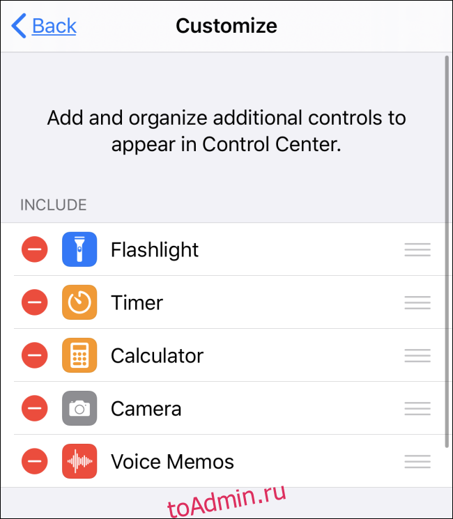 Голосовые заметки добавлены в Центр управления в iOS