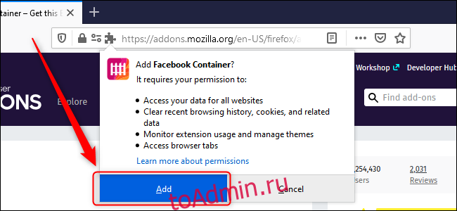Firefox Добавить контейнер Facebook