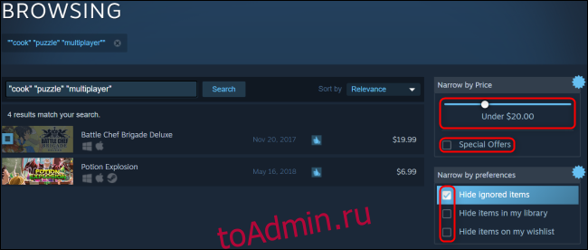 Цена и настройки поиска в Steam
